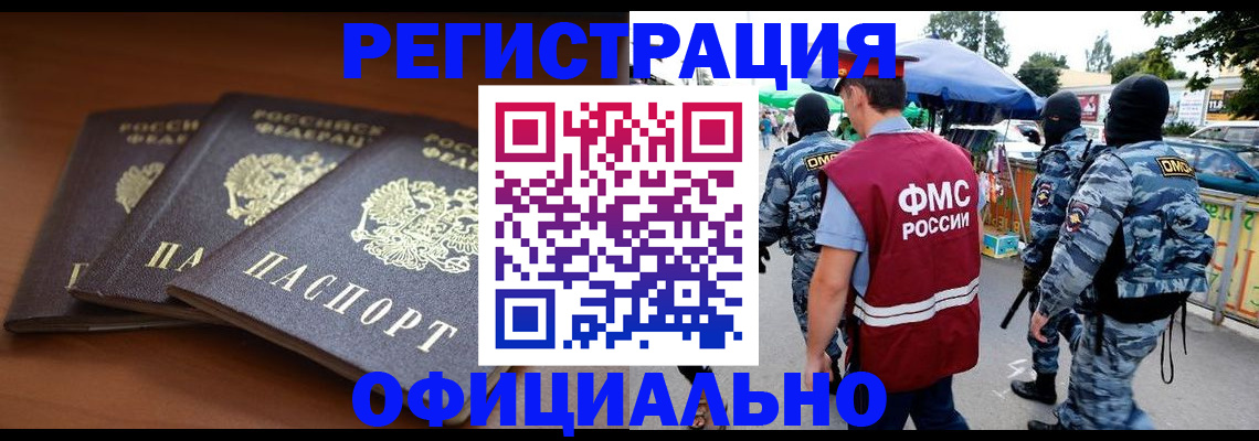 прописка поиск в Тереке