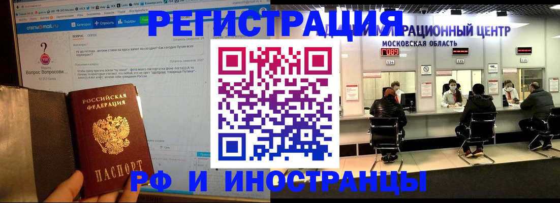 прописка регистрация в Тереке
