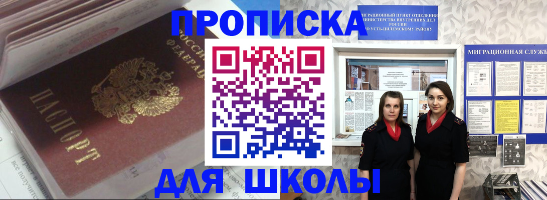 временная регистрация в квартире в Тереке