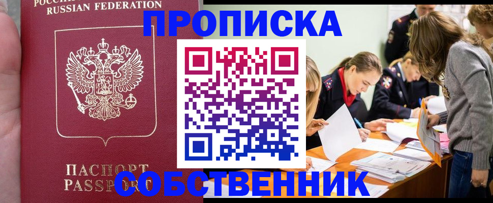 прописка иностранных граждан в Тереке